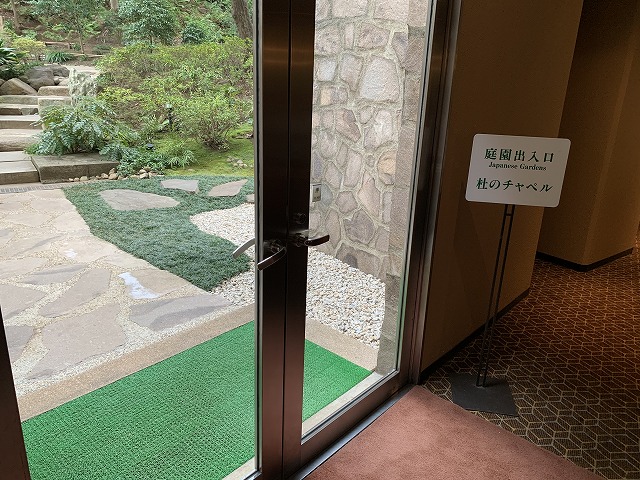 シェラトン都ホテル東京　庭園の入口